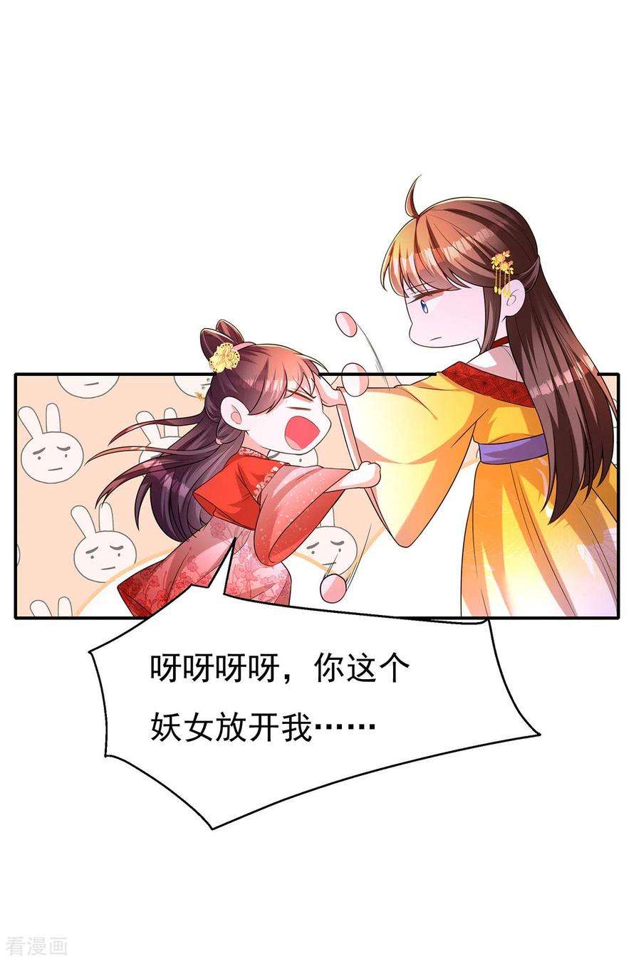 我在后宫当大佬162话 妩公主