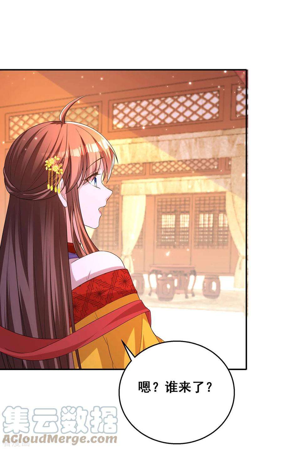 我在后宫当大佬162话 妩公主