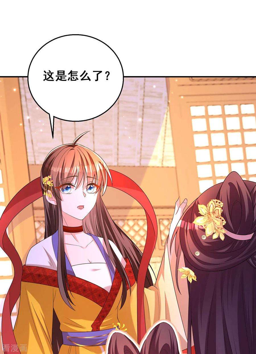 我在后宫当大佬162话 妩公主