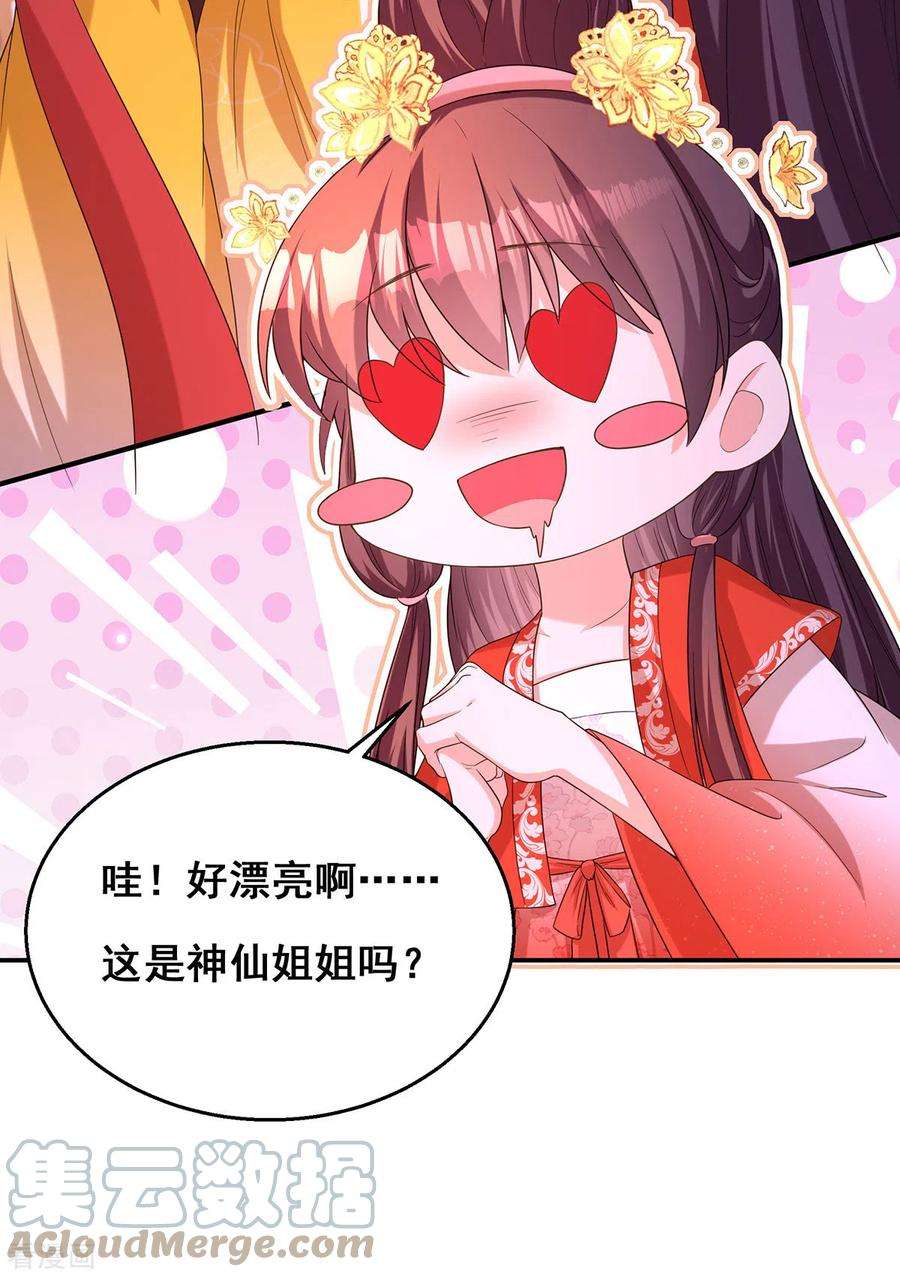 我在后宫当大佬162话 妩公主