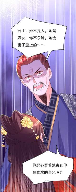 我在后宫当大佬163话 北临星君