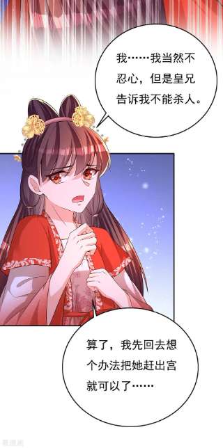 我在后宫当大佬163话 北临星君