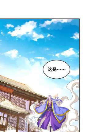 我在后宫当大佬163话 北临星君