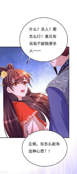 我在后宫当大佬163话 北临星君