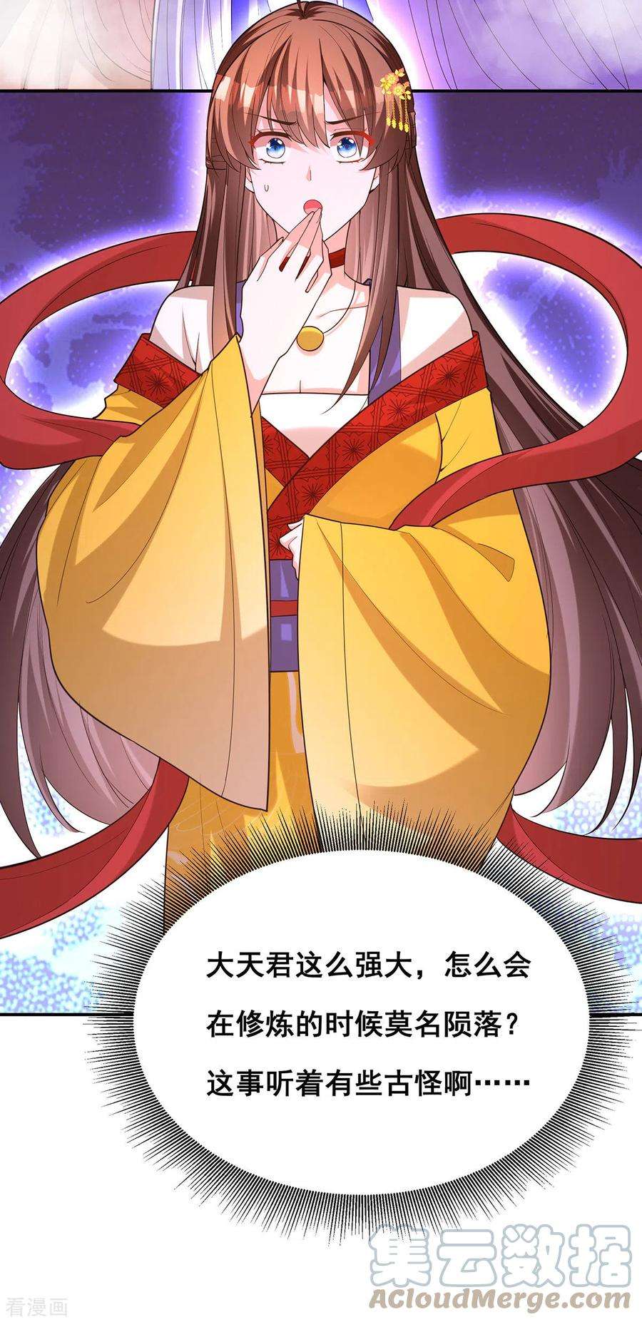我在后宫当大佬164话 大天君