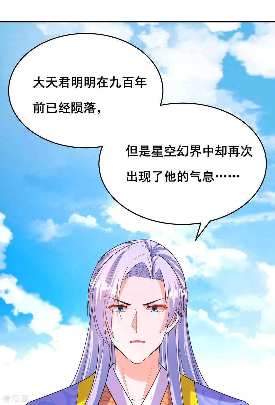 我在后宫当大佬164话 大天君