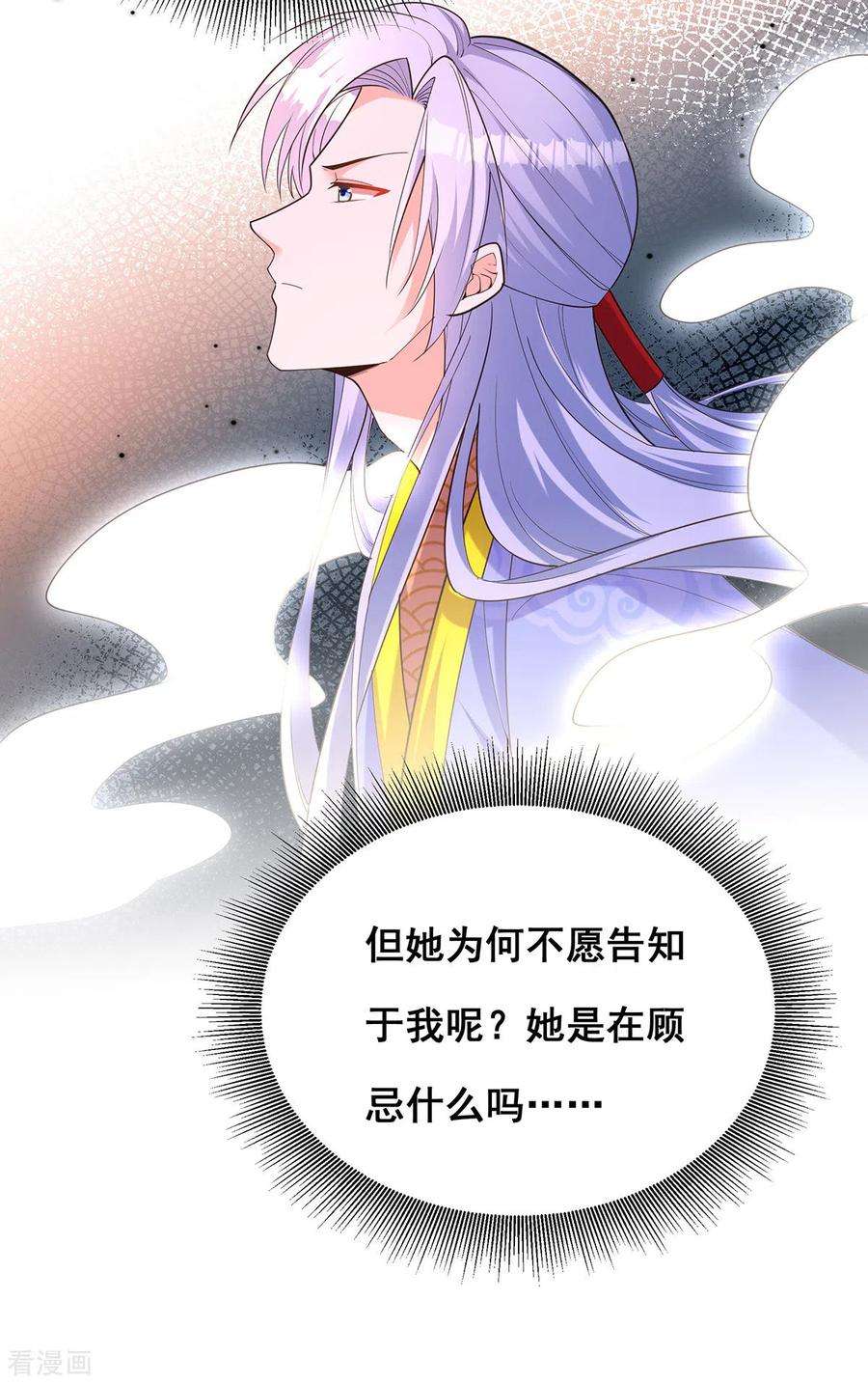 我在后宫当大佬164话 大天君