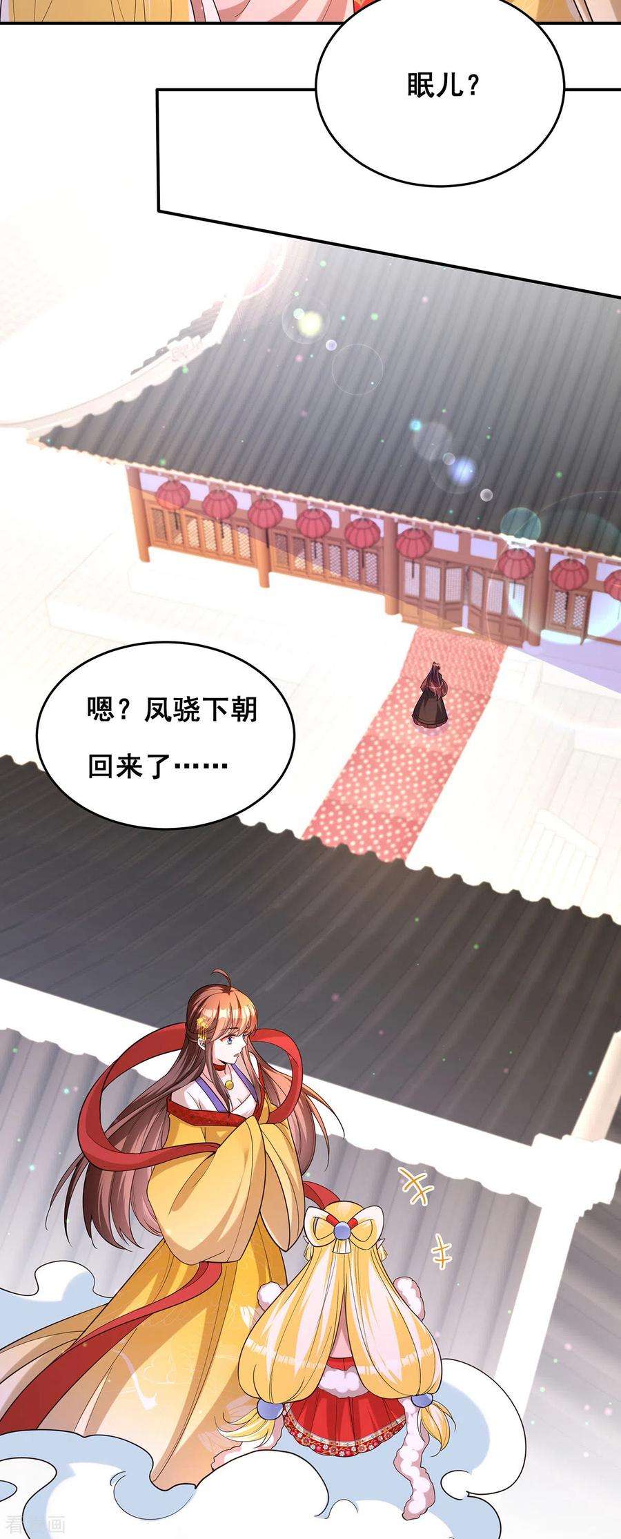 我在后宫当大佬164话 大天君