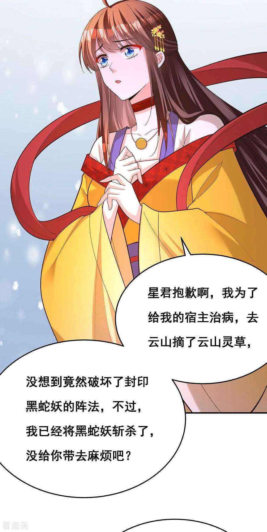 我在后宫当大佬164话 大天君