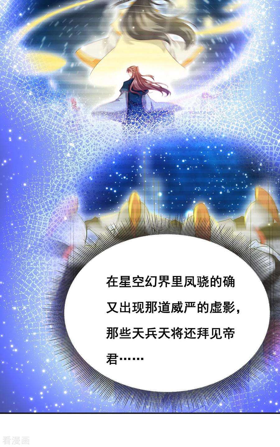 我在后宫当大佬164话 大天君