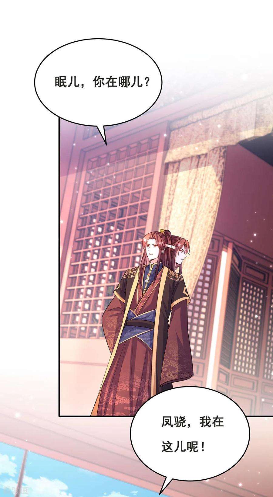 我在后宫当大佬165话 先下手为强