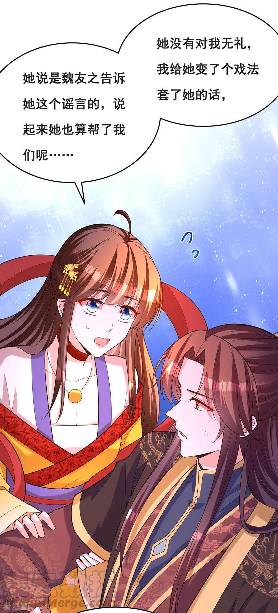 我在后宫当大佬165话 先下手为强