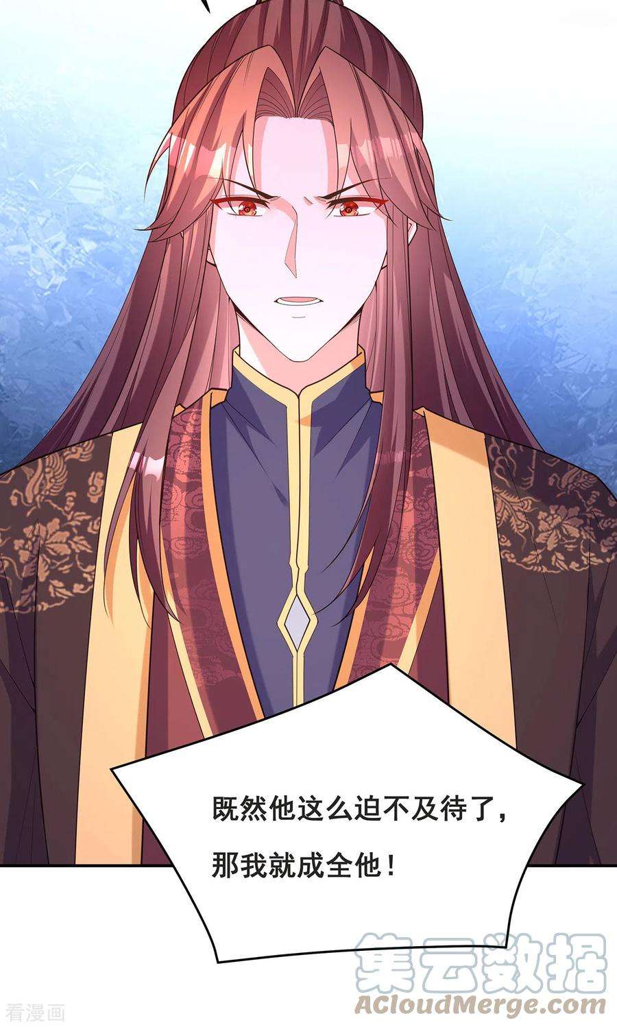 我在后宫当大佬165话 先下手为强