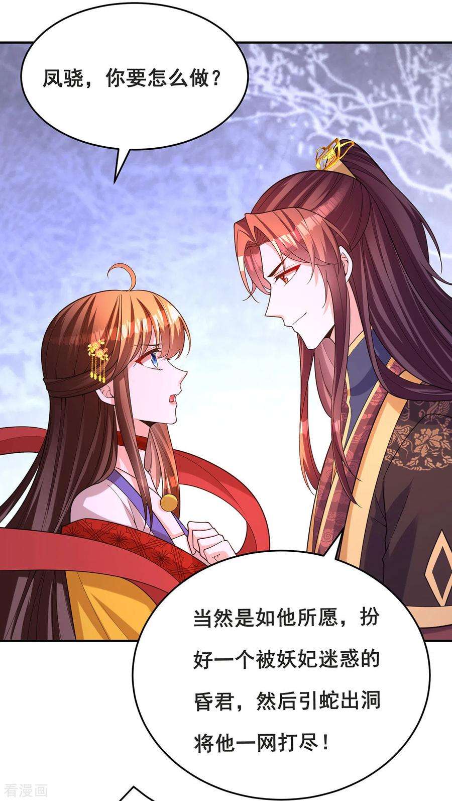 我在后宫当大佬165话 先下手为强