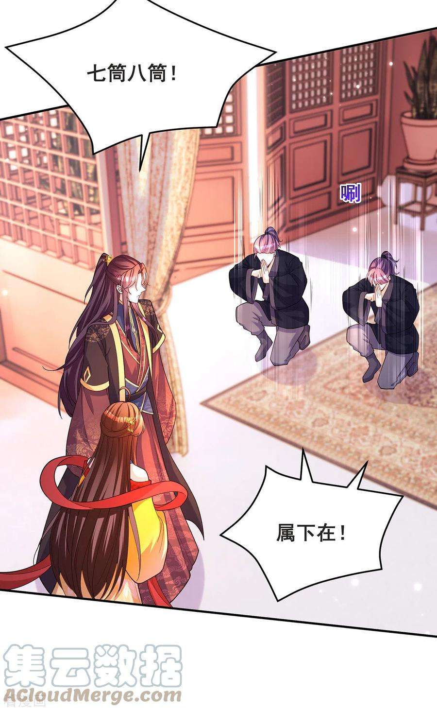 我在后宫当大佬165话 先下手为强