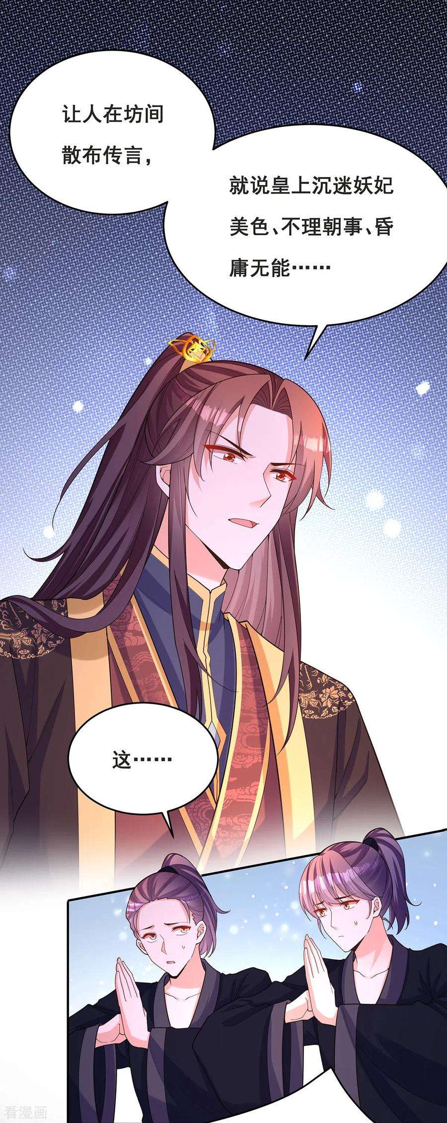 我在后宫当大佬165话 先下手为强