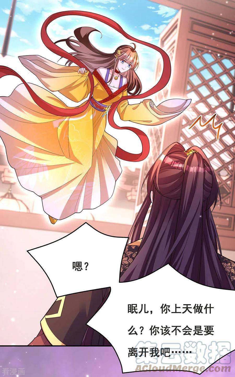 我在后宫当大佬165话 先下手为强