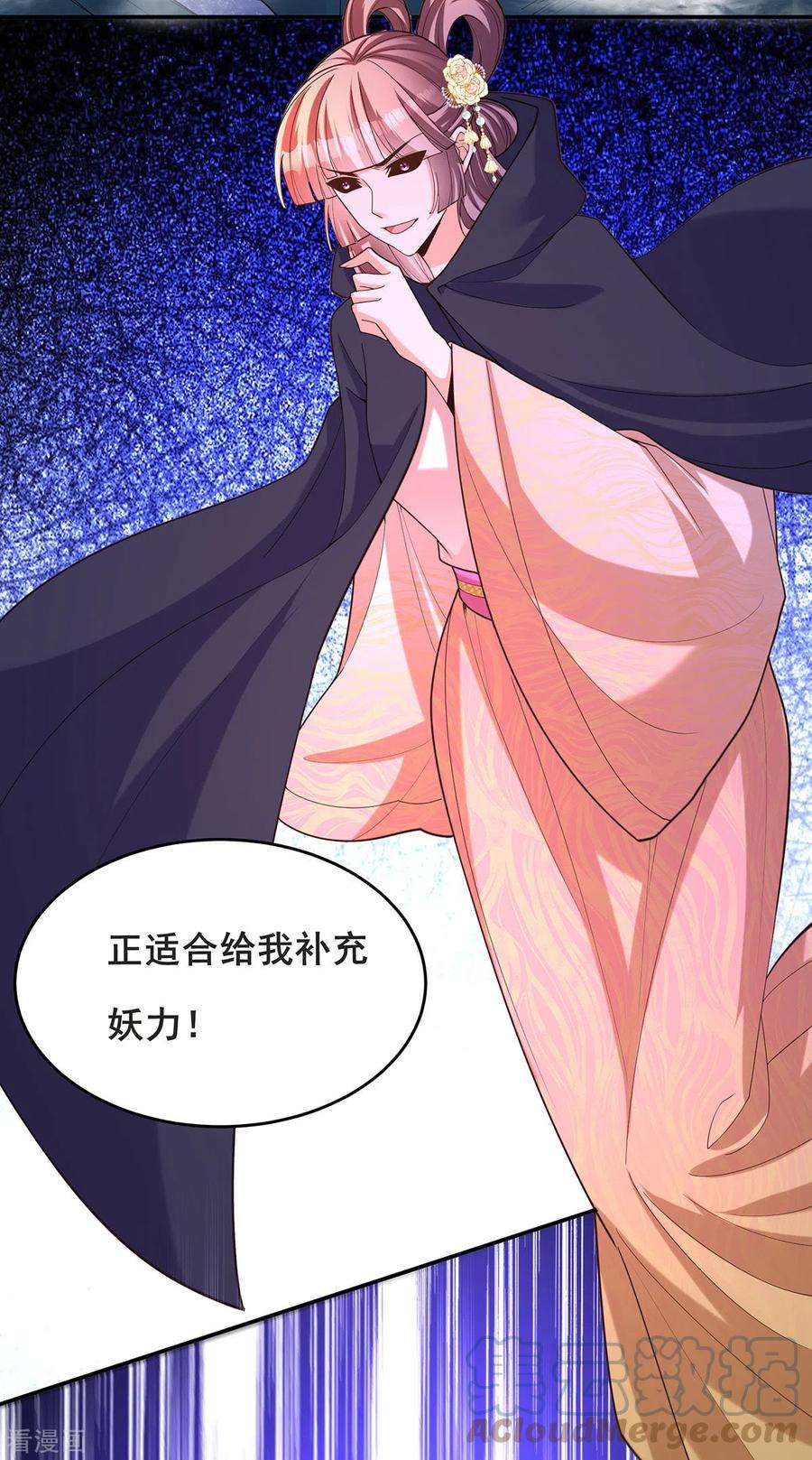 我在后宫当大佬165话 先下手为强