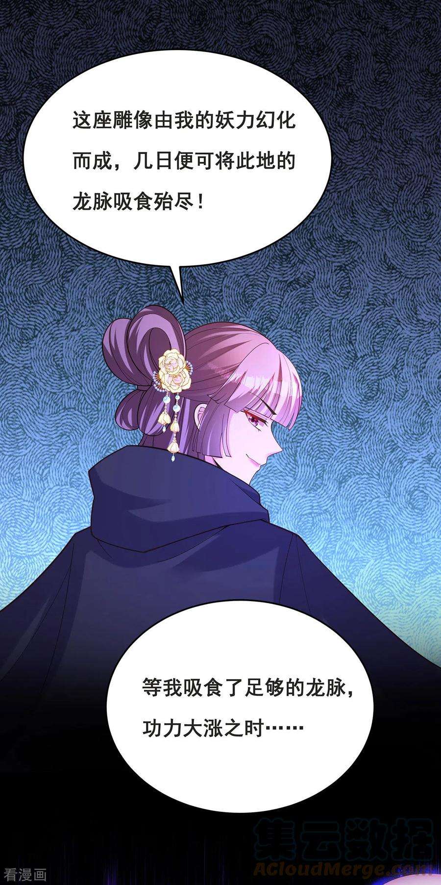 我在后宫当大佬165话 先下手为强