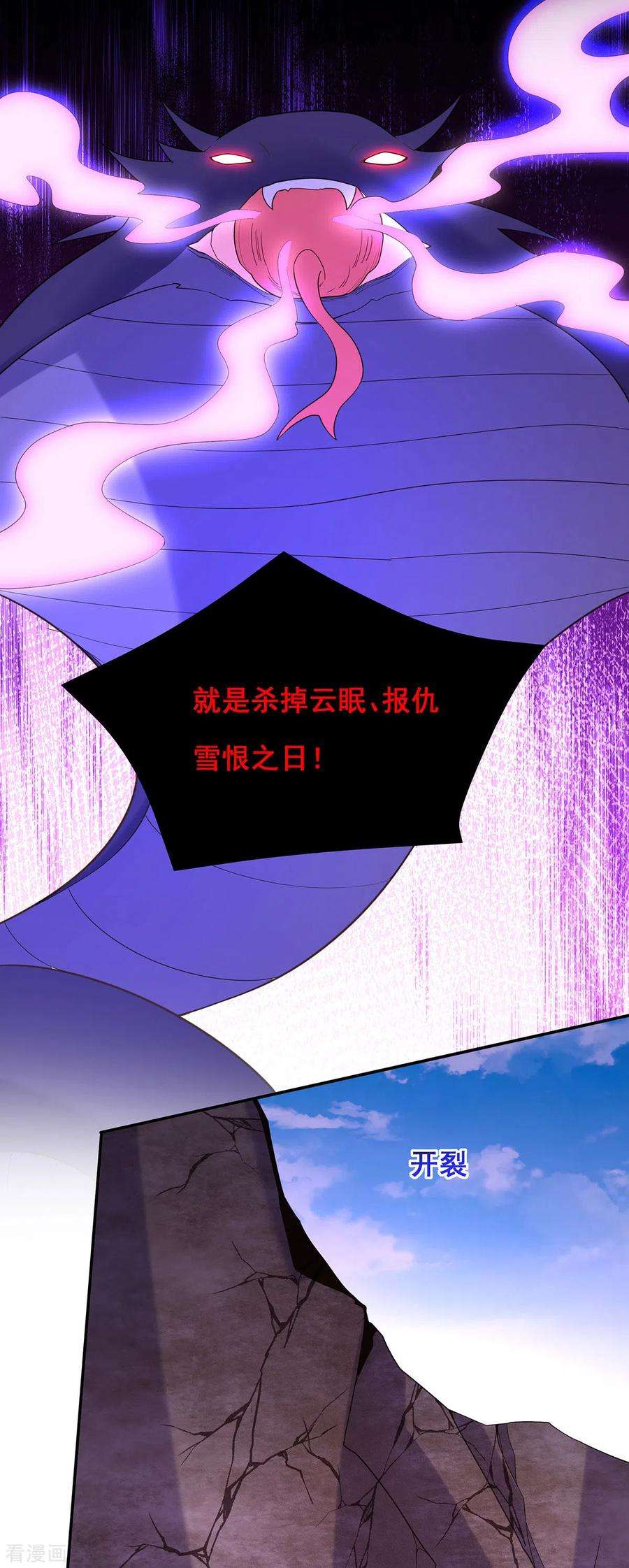 我在后宫当大佬165话 先下手为强