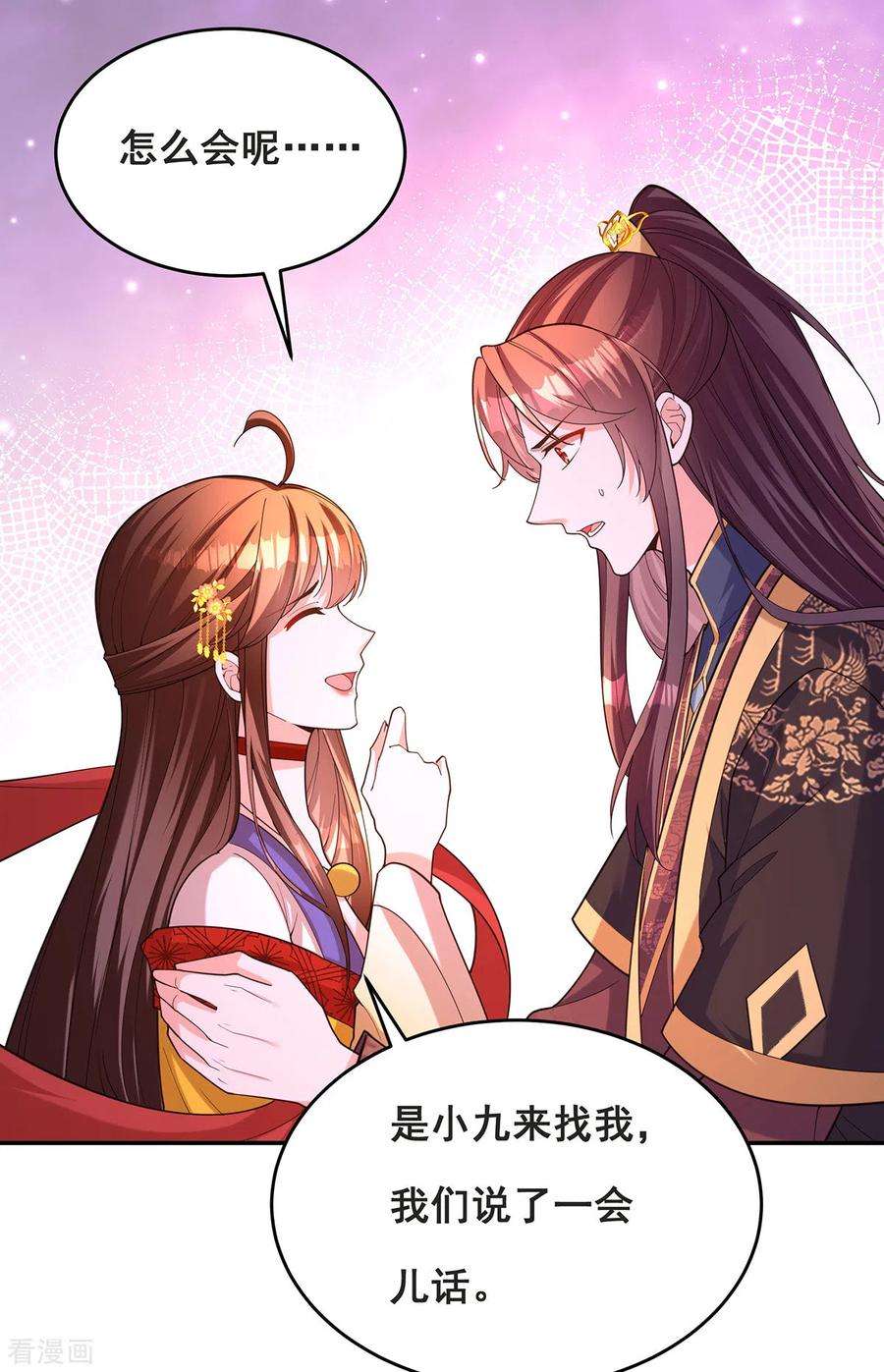 我在后宫当大佬165话 先下手为强