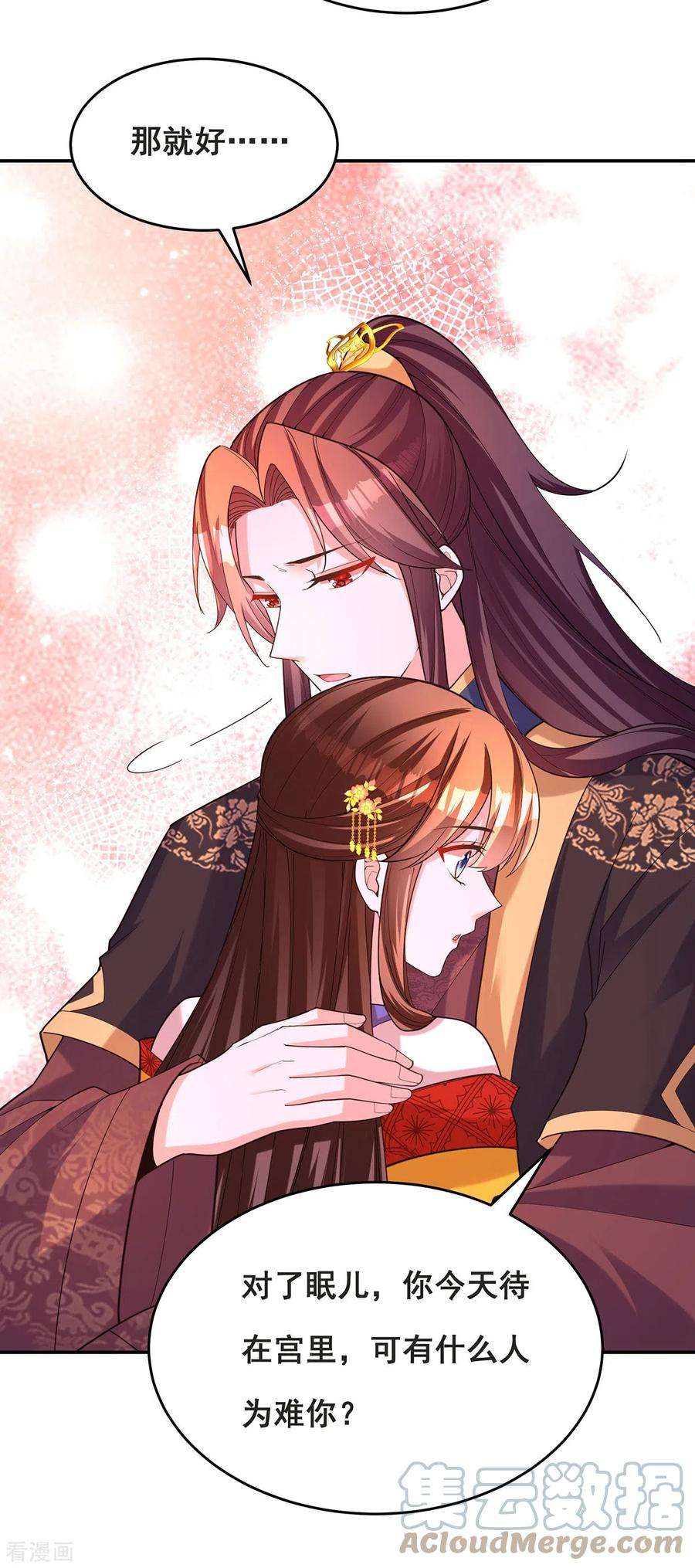 我在后宫当大佬165话 先下手为强