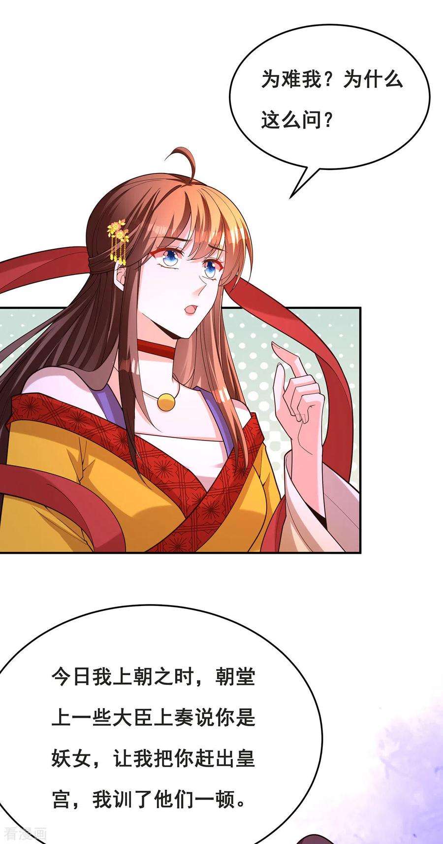 我在后宫当大佬165话 先下手为强