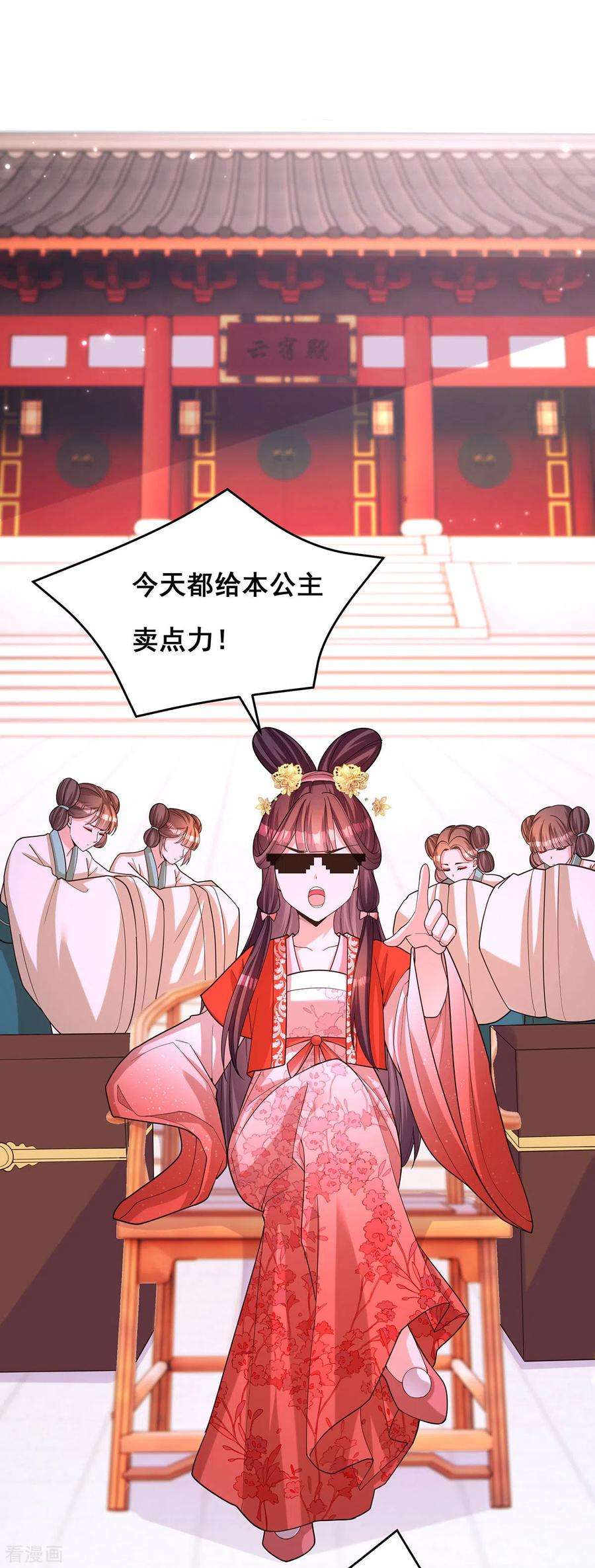 我在后宫当大佬166话 第166话