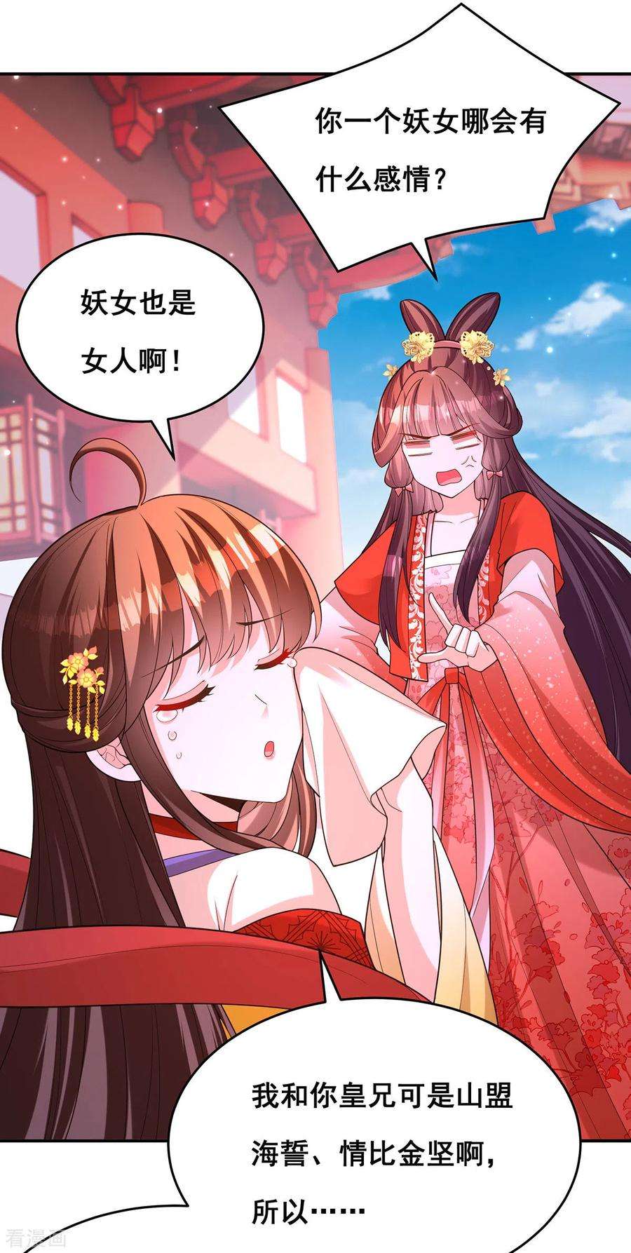 我在后宫当大佬166话 第166话