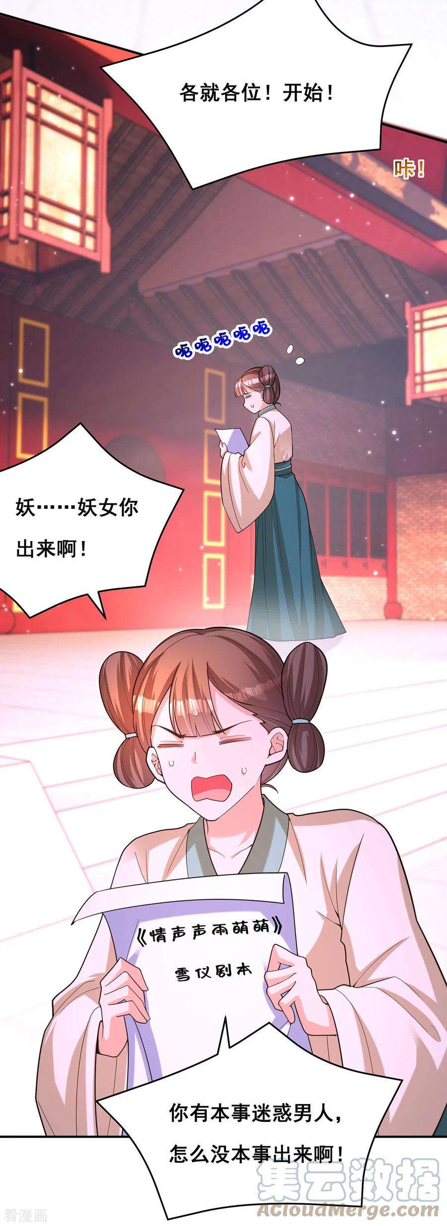 我在后宫当大佬166话 第166话