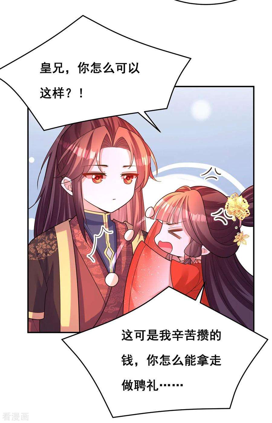 我在后宫当大佬166话 第166话