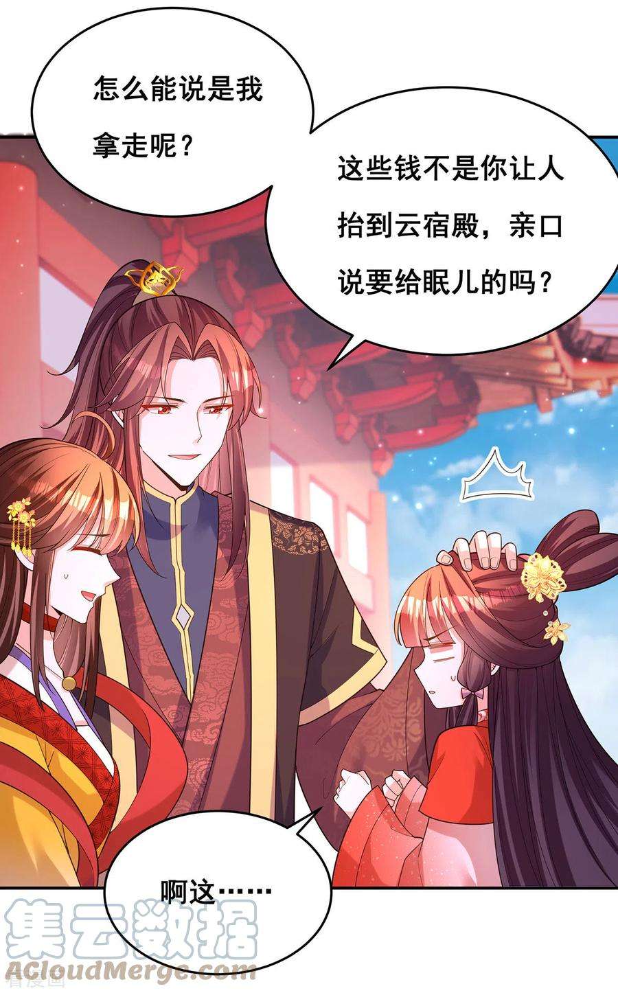 我在后宫当大佬166话 第166话