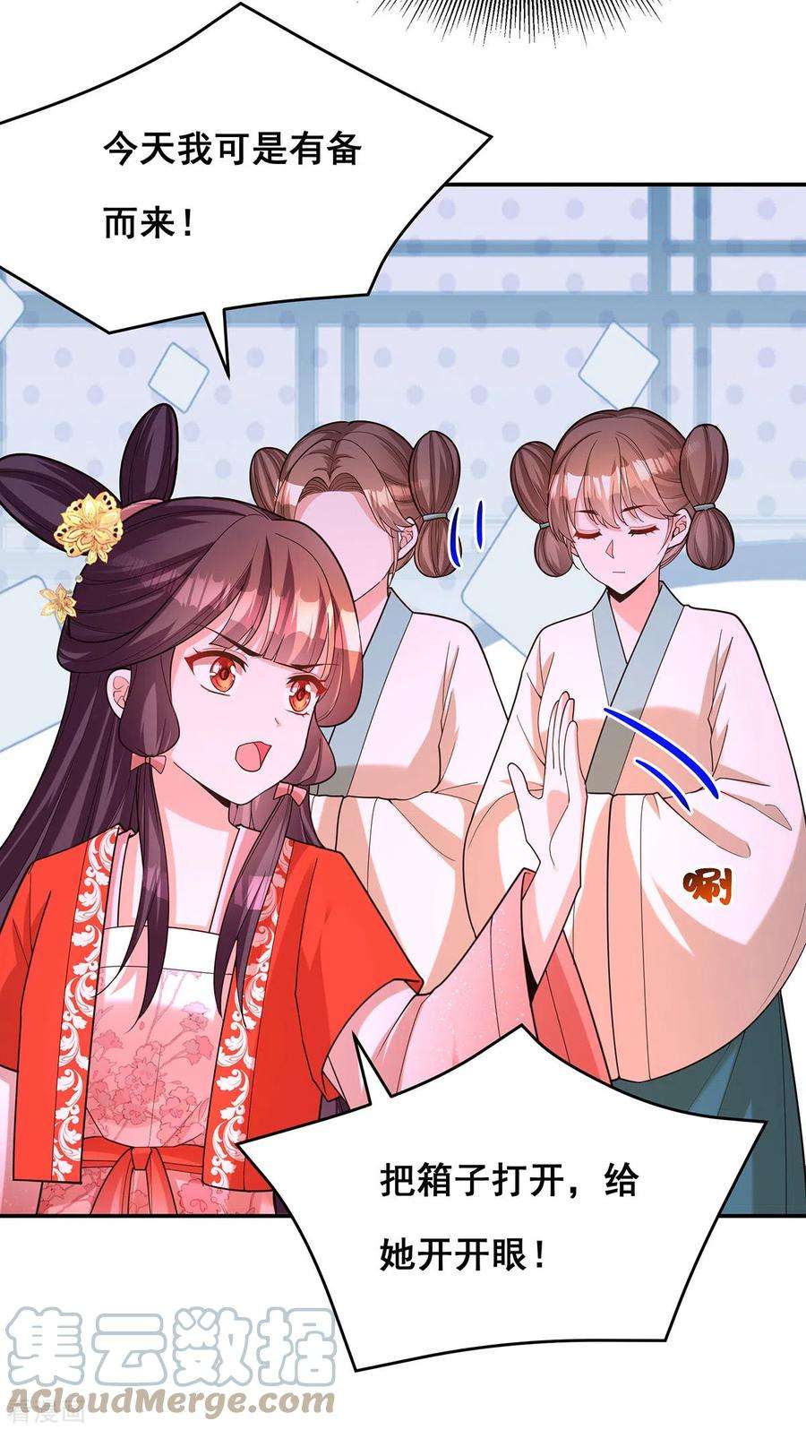 我在后宫当大佬166话 聘礼