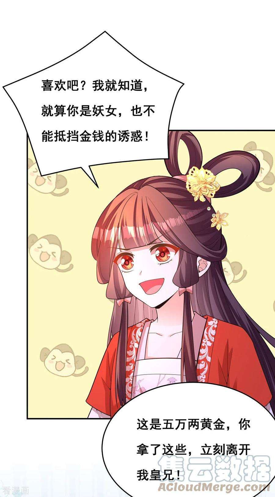 我在后宫当大佬166话 聘礼