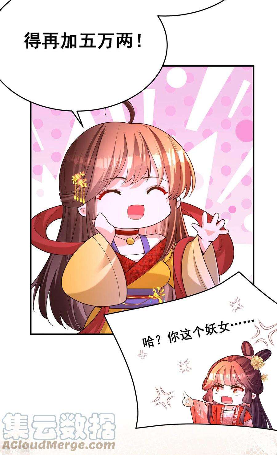 我在后宫当大佬166话 聘礼