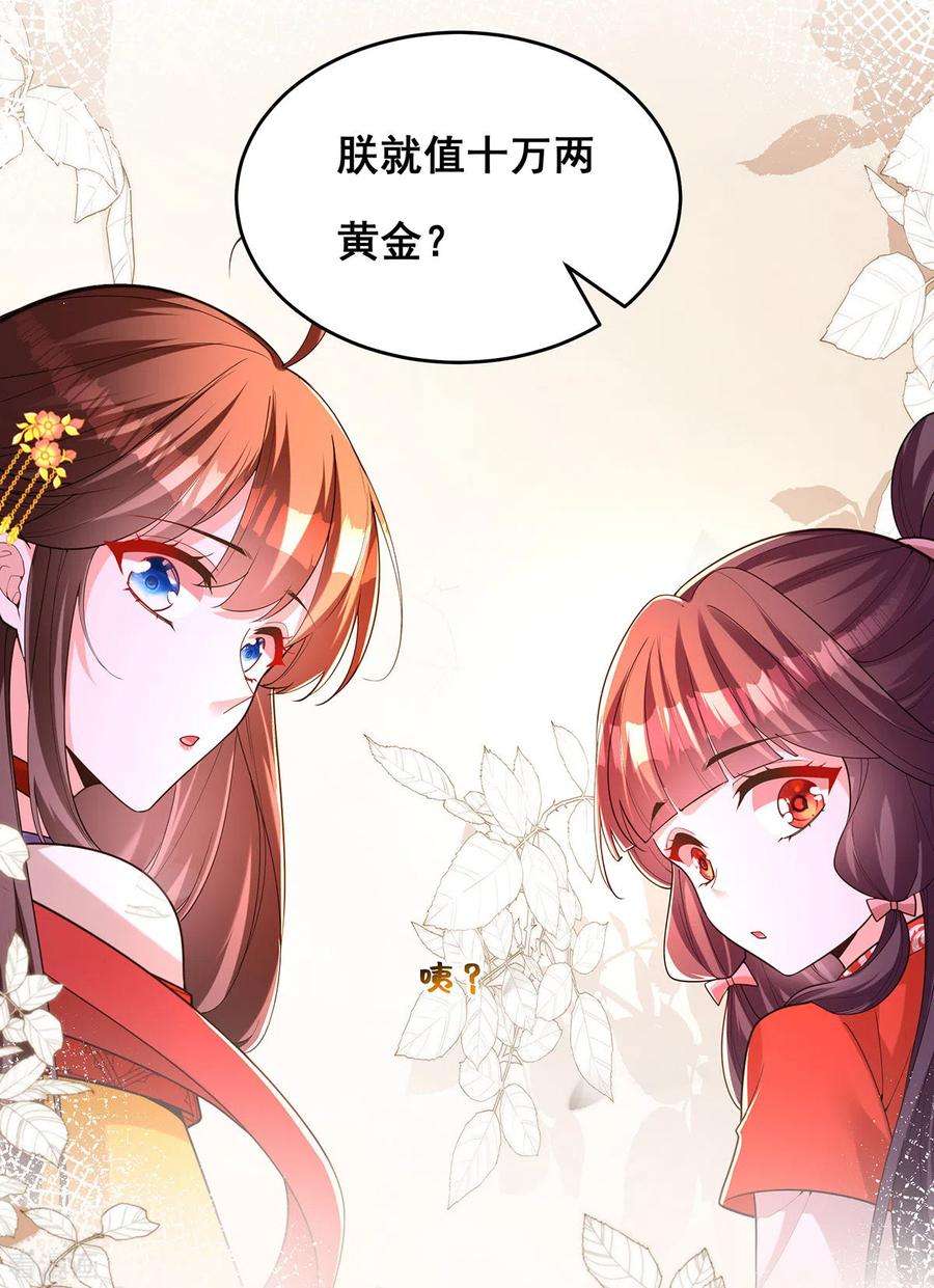 我在后宫当大佬166话 聘礼