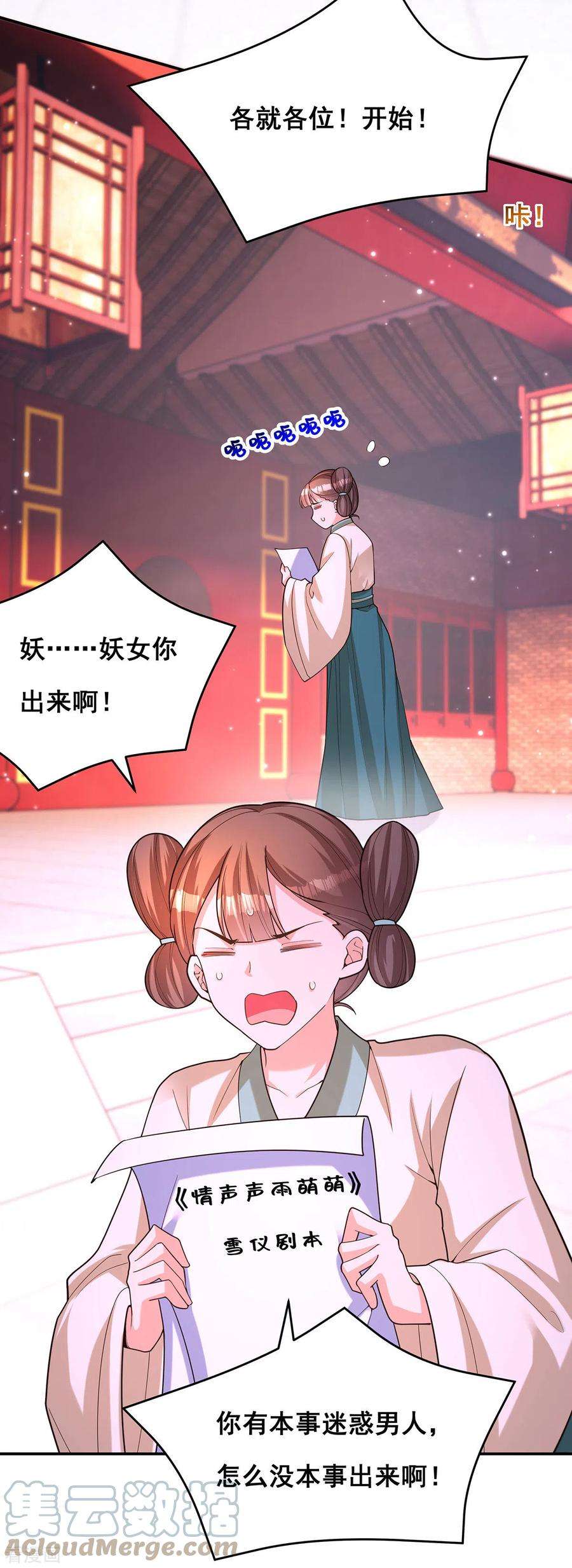 我在后宫当大佬166话 聘礼