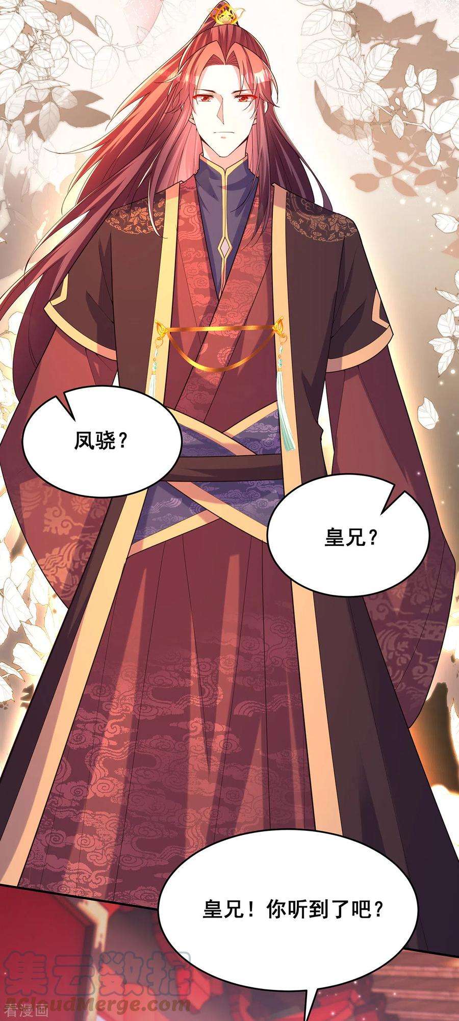 我在后宫当大佬166话 聘礼