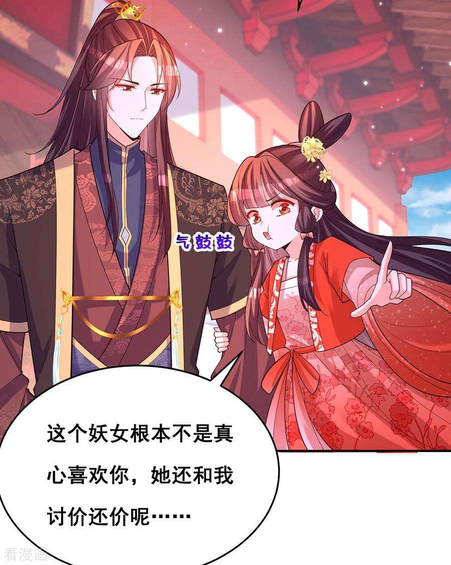 我在后宫当大佬166话 聘礼