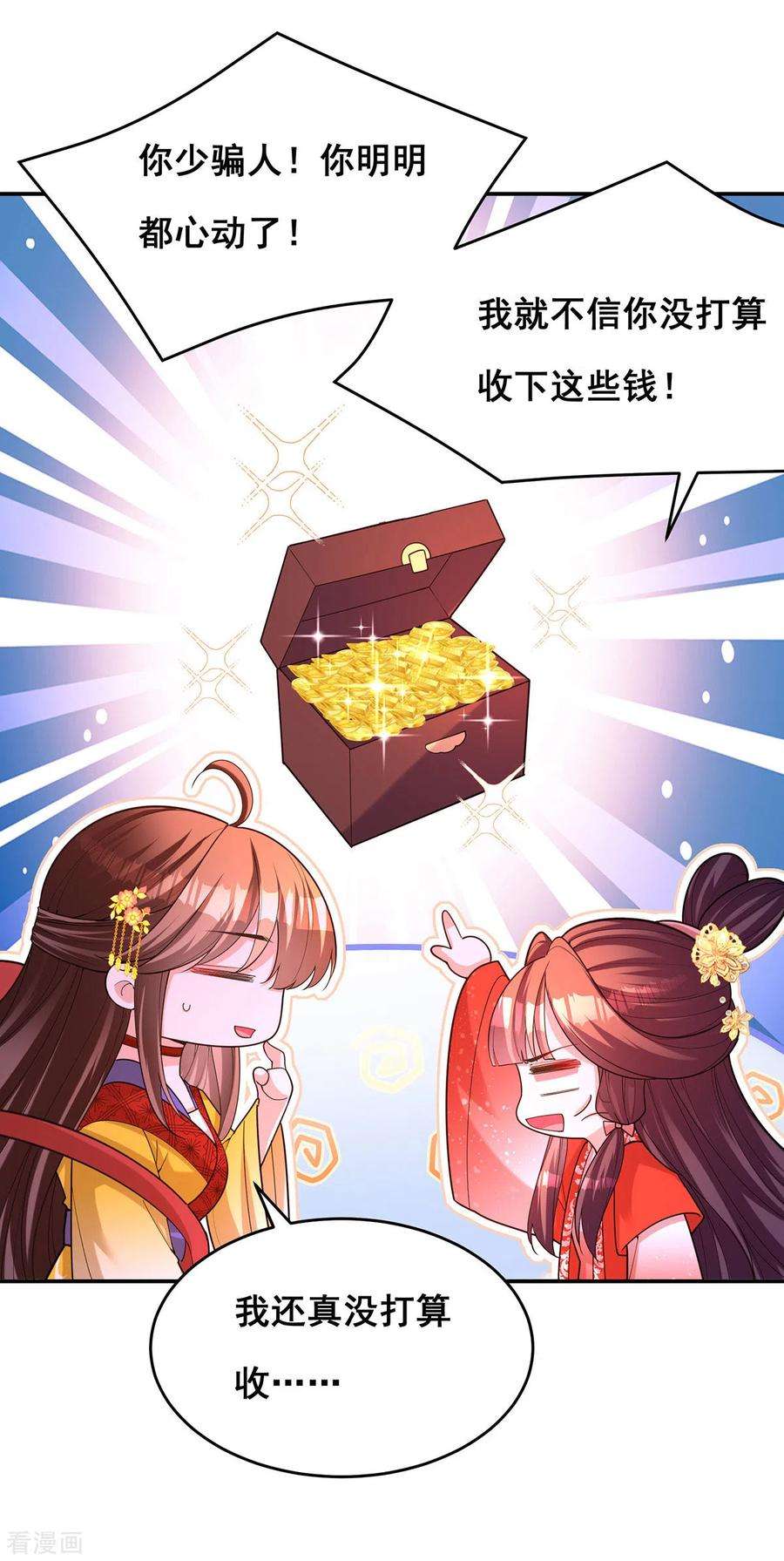 我在后宫当大佬166话 聘礼