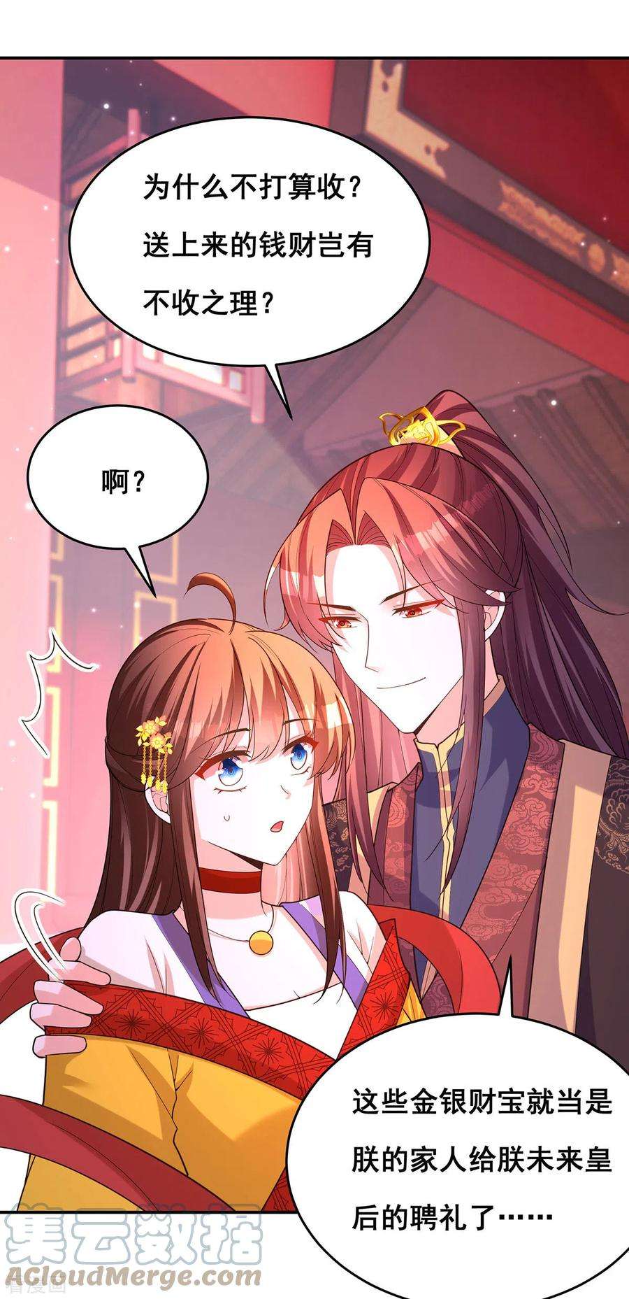 我在后宫当大佬166话 聘礼