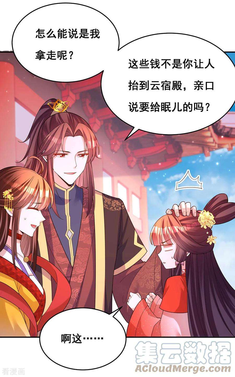 我在后宫当大佬166话 聘礼