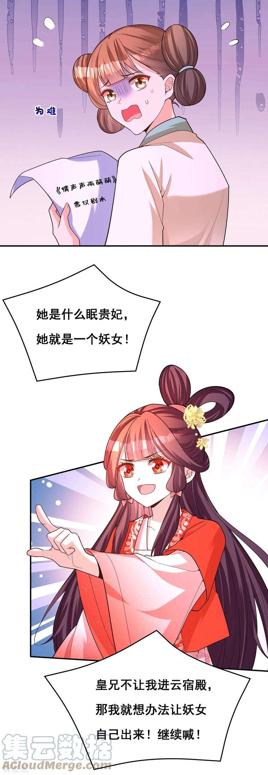 我在后宫当大佬166话 聘礼