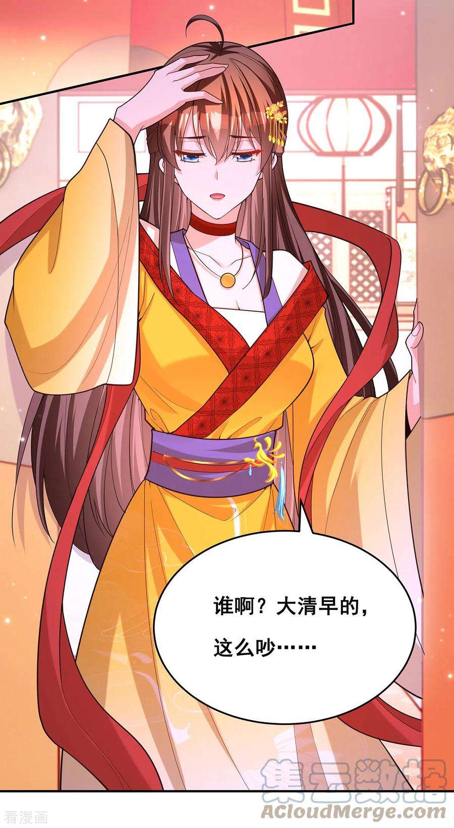 我在后宫当大佬166话 聘礼