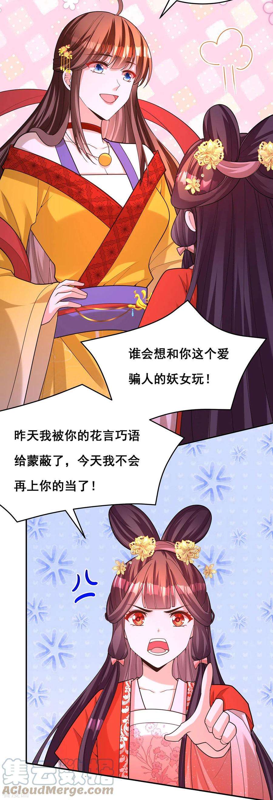 我在后宫当大佬166话 聘礼