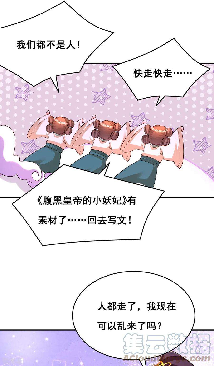 我在后宫当大佬167话 三全之策