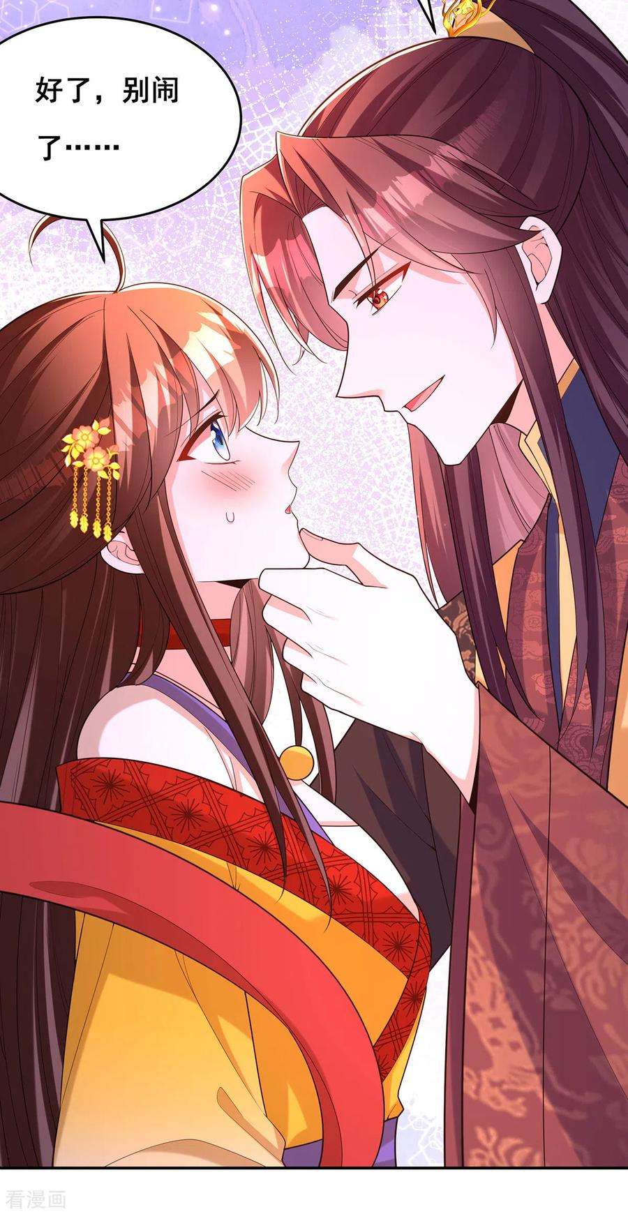 我在后宫当大佬167话 三全之策