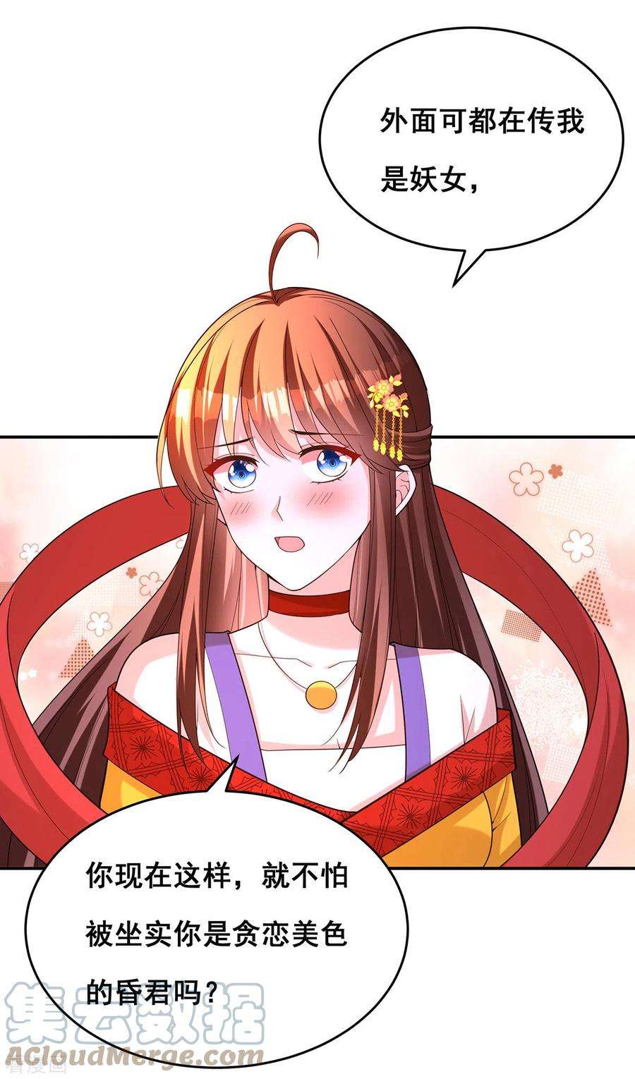 我在后宫当大佬167话 三全之策