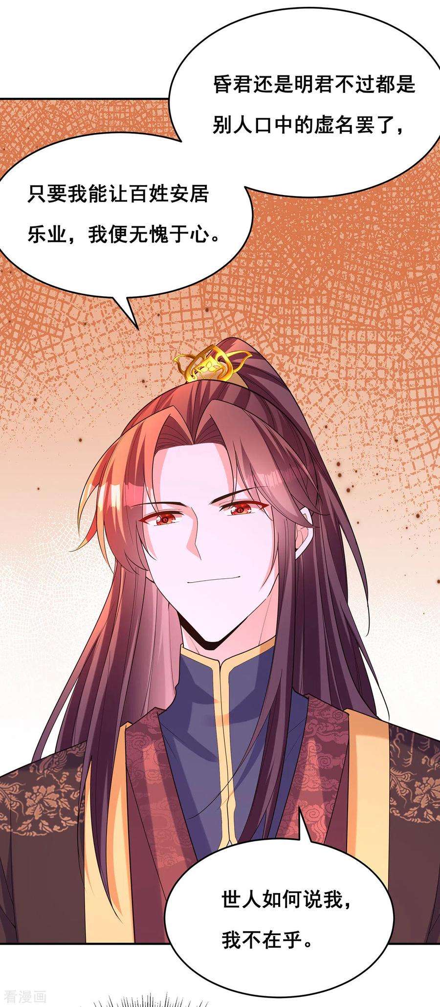 我在后宫当大佬167话 三全之策