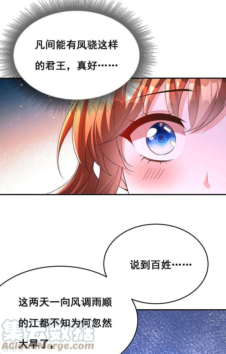 我在后宫当大佬167话 三全之策